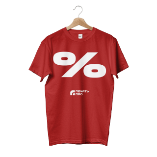 У нас выгоднее!