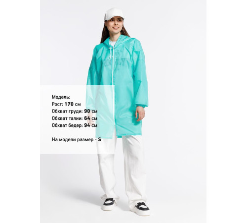 Дождевик Rainman Zip, бирюзовый (тиффани)