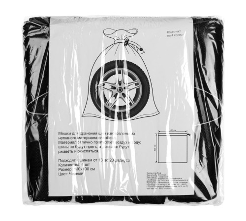 Набор из 4 мешков для автомобильных колес Carload, черный