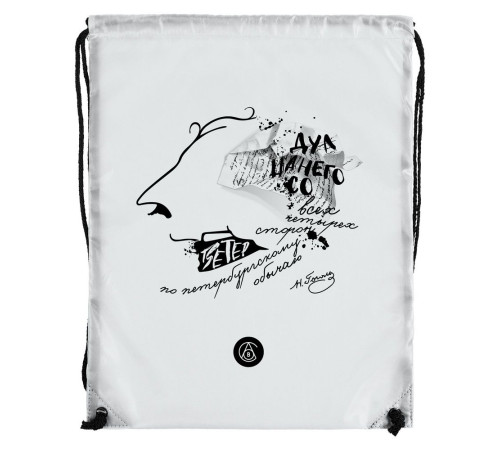 Рюкзак «Дуть», белый