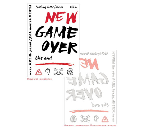 Набор масок для лица с термонаклейками Lucky Game