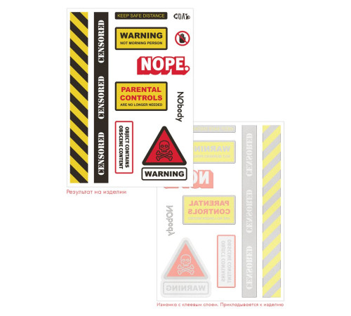 Набор масок для лица с термонаклейками Lucky Game