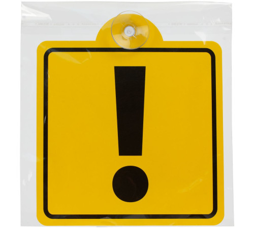 Знак автомобильный на присоске «Начинающий водитель»