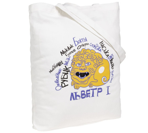 Холщовая сумка «Гидонисты»