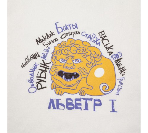 Холщовая сумка «Гидонисты»