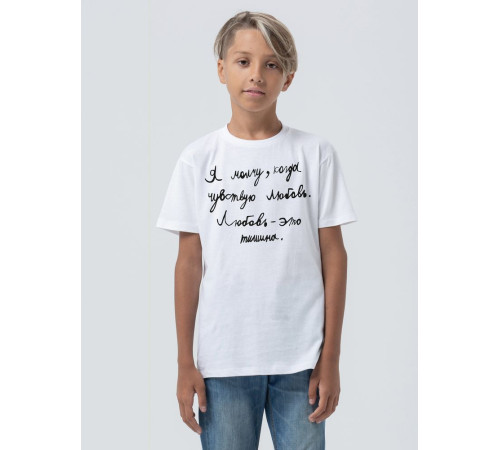 Футболка детская «Любовь — тишина», белая