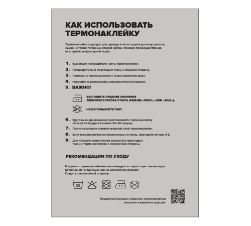 Набор масок для лица с термонаклейками Lucky Game