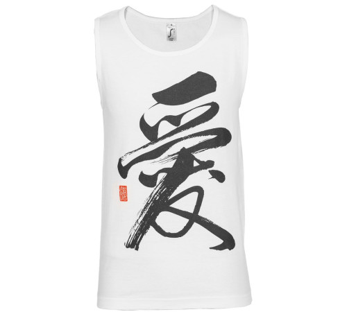 Майка мужская «Вечные ценности. Любовь», белая