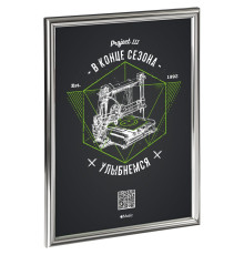 Рамка Glowness, серебристая