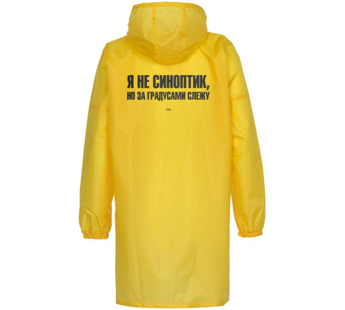 Дождевик «Я не синоптик», желтый