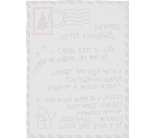 Флисовый плед «Письмо Деду Морозу»