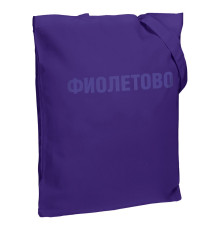 Холщовая сумка «Фиолетово», фиолетовая